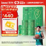 Inne因你【杨舒予力荐】竹节钙赖氨酸钙镁锌液体钙儿童青少2罐礼盒
