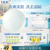 DHC 橄榄芦荟皂80g泡沫洁面皂香皂肥皂洗脸深层清洁