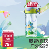 babycare儿童水杯二合一户外运动水杯吸管杯直饮幼儿园水壶600mL上学专用
