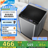 美的（Midea）波轮洗衣机全自动家用 MB55V36E 5.5公斤 宿舍租房 迷你洗衣机小型 随心洗 以旧换新 家电国家补贴