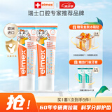 ELMEX艾美适宝宝儿童牙膏0-6岁奥拉氟专效防蛀 50ml*2支装礼盒套装