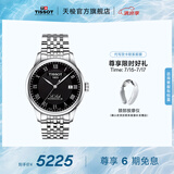 天梭（TISSOT）官旗  瑞士手表力洛克系列时尚自动机械男表送男友毕业礼物 黑盘钢带  T006.407.11.053.00