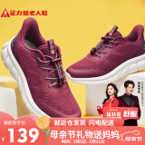 足力健老人鞋送妈妈礼物春夏季休闲散步鞋2431380J 女 酒红 40