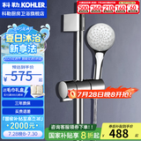 科勒（KOHLER） 淋浴花洒喷头 手持花洒多功能莲蓬头软管滑动杆底座托套餐 99063+软管+72740T