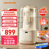 九阳轻音舱破壁机1.5L家用全自动豆浆机降噪榨汁2-4人五谷杂粮料理辅食可拆洗B700国家补贴【漫生活】