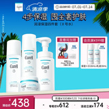 珂润（Curel）保湿四件套(洁面+2号水+乳液+面霜)护肤品 敏感肌男女适用