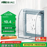 NVC雷士电工 开关插座 透明86型墙壁插座保护面盖 防水盒防溅盒