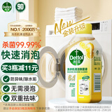 滴露（Dettol）洗衣机清洗剂250ml金装版柠檬滚筒波轮洗衣机深度清洁剂除垢杀菌