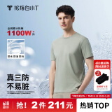 拇指白小T二代白色短袖T恤男女春夏三防纯棉白小丅打底衫上衣 翠绿男款 2XL