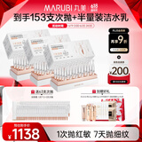 丸美二代胶原小金针面部精华 重组胶原蛋白抗皱次抛90支 紧致修护舒缓