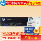 惠普hp cf350a 130a黑彩原装硒鼓 适用于176n/177fw打印机 CF351A青色粉盒（约1000页）