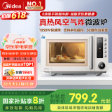美的（Midea）空气炸微波炉烤箱一体机无油低脂大功率8合一APP智能变频不锈钢内胆23L（PC23F5W）