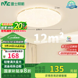 雷士（NVC）卧室led传统吸顶灯温馨灯饰 现代简约圆形灯饰北欧风包安装灯具