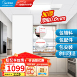 美的（Midea） 集成吊顶铝扣板300*600加厚厨房卫生间吊顶扣板天花板包安装辅材 6㎡【加厚大板0.6mm】亚白30*60