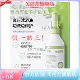禾零【官方】（顺丰发货）禾零舒缓保湿修护霜修复乳沐浴油温和不刺激 禾零舒缓保湿沐浴油98ml