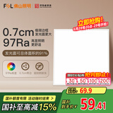 FSL佛山照明集成吊顶灯led吸顶灯平板厨卫灯Ra97显300*300白光18W