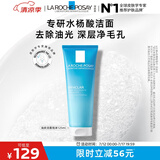 理肤泉油皮洁面泡沫125ml水杨酸洗面奶清洁毛孔卸妆油痘肌生日礼物