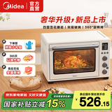 美的（Midea）专业烘焙电烤箱 40L多功能大容量 四面搪瓷/热风循环/独立控温/旋转烤叉 空气炸烤箱一体PT4012W 二代 40L