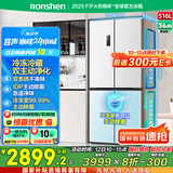 容声516升双净双系统十字对开四开门电冰箱家用一级能效风冷无霜BCD-516WD1FPA白526十字款国家补贴20%