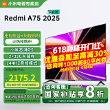 小米（MI） 电视75英寸4K超高清HDR人工智能蓝牙语音遥控网络WiFi内置小爱平板电视机彩电 75英寸 Redmi 75英寸2+32G高刷版 标配