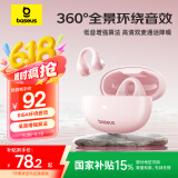 倍思AS01蓝牙耳机耳夹式骨传导概念真无线降噪不入耳开放式挂耳式运动跑步游戏音乐 粉