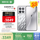 小米15 国家补贴 徕卡光学Summilux高速镜头 骁龙8至尊版移动平台 12+256 亮银版 5g手机国补