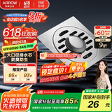 箭牌（ARROW）304 不锈钢地漏防臭芯防反味防虫淋浴室卫生间阳台厕所洗衣机通用 【洗衣机适用】地漏5187SS