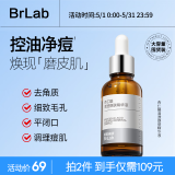BRLAB杏仁酸水杨酸精华液去闭口粉刺去角质疏通收缩毛孔改善痘痘30ml
