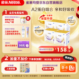 雀巢（Nestle）舒宜能恩3段1200g （12-36月）A2 HMO奶粉整箱原能恩升级舒宜能恩