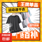 运动速干健身衣男士短袖t恤男夏季跑步网眼透气半袖体恤衣服男装 网眼T【黑色】 3XL