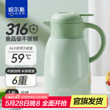 哈尔斯大容量真空316不锈钢家居保温壶热水壶开水瓶暖水瓶团购送礼 豆绿色【316内胆真空】1800ml
