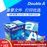 Double A 达伯埃80gA4彩印打印纸办公用品复印纸500张*5包整箱批发可多省免邮 80g A4 2500张/箱