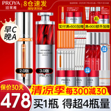 珀莱雅（PROYA）早c晚a套装红宝石双抗精华液抗氧化虾青素面部抗皱淡纹官方2.0版 早c晚a（60ml组合）