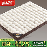菲欧丽 S黄麻床垫椰棕垫 天然乳胶床垫定制折叠榻榻米黄麻硬床垫 B款20CM=15CM S黄麻+乳胶+面料 1.8米*2米