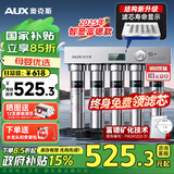 奥克斯（AUX）净水器家用直饮厨房超滤净水机大流量不锈钢自来水过滤器无废水免插电商用净饮机【国家补贴】 上门安装【智显款+富锶矿化】