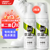 优洁士 小白鞋清洗剂 100ml*2 洗鞋神器运动鞋清洁剂去污清洗剂