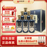 四特 T10（2023版） 特香型白酒 54度 500ml*6瓶 整箱装  送礼佳选