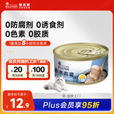 耐吉斯猫罐头金枪鱼蛋黄配方85g成猫幼猫宠物零食猫零食补水汤罐肉罐