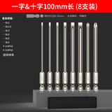 浦派（BROPPE） 一字批头带磁性高硬手电钻电动螺丝刀起子头气动风批头套装披头 100mm一字&十字【8支装】