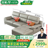 宜私享【只用真皮 销量1万+】真皮沙发头层牛皮艺客厅大小户型佛山家具 双+贵【2.65米】 【尊享版】2.5mm头层牛皮-乳胶款