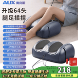 奥克斯（AUX）腿部按摩仪足疗机按摩小腿经络肌肉按摩足底脚底循环自动揉捏按摩器生日礼物送男女友七夕礼物实用 【旗舰礼盒款】64颗按摩头＋热敷＋穴位按摩
