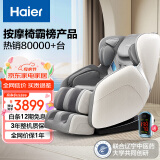 海尔（Haier）按摩椅家用全身太空舱2025十大品牌全自动多功能零重力智能电动按摩沙发按摩机生日礼物送爸爸妈妈 中医养生H3-102灰色H