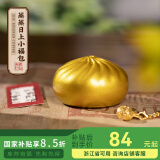 朱炳仁铜 蒸蒸日上小福包 包子桌面客厅家居饰品订制款礼品礼系列摆件 蒸蒸日上小福包