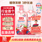立白天然莓果酵素洗洁精4斤 可洗奶瓶果蔬A类洗洁剂洗涤灵洗碗液去油