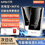 乐视【送免费流量】随身wifi三网通用无线流量8000毫安充电宝WIFI二合一2025年新款5Ghz 尊享版|8000毫安16核提速加倍稳定续航72小时 月享1500G高速流量