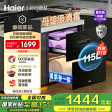 海尔（Haier）消毒柜嵌入式 灭菌舱系列115L三层 家用消毒碗柜 紫外线+光波巴氏消毒 0臭氧 快消 婴儿奶瓶EB071