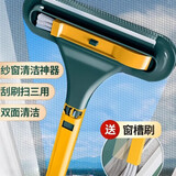 爱仕屋纱窗清洁神器纱窗刷免拆洗清洗沙窗网刷窗多功能擦玻璃工具刮水器 【新升级】纱窗+玻璃2合1清洁黄