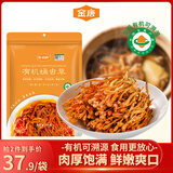金唐有机蛹虫草200g 金孢子头虫草花山珍菌菇干货炖汤火锅食材50g*4袋