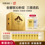 妆蕾（RAY）泰国进口金银玫瑰赋活面膜32片组合套装提亮肤色补水保湿抗皱紧致
