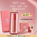 阿玛尼红管唇釉#218裸雾咖 显白口红礼盒唇蜜 生日母亲节礼物送女友